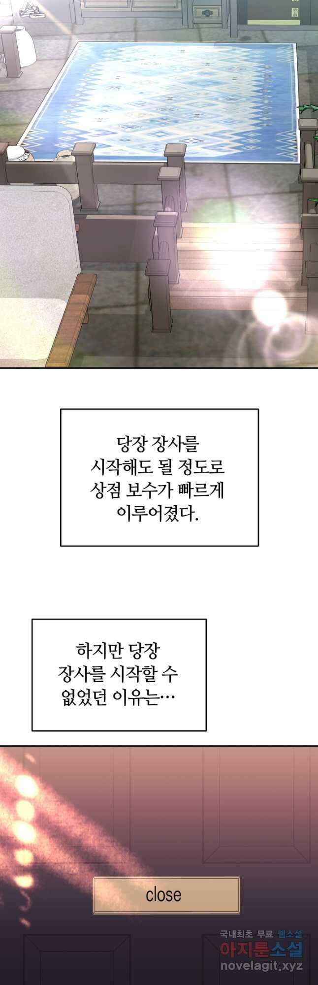 전남편이 남주가 된 것에 관하여 48화 5