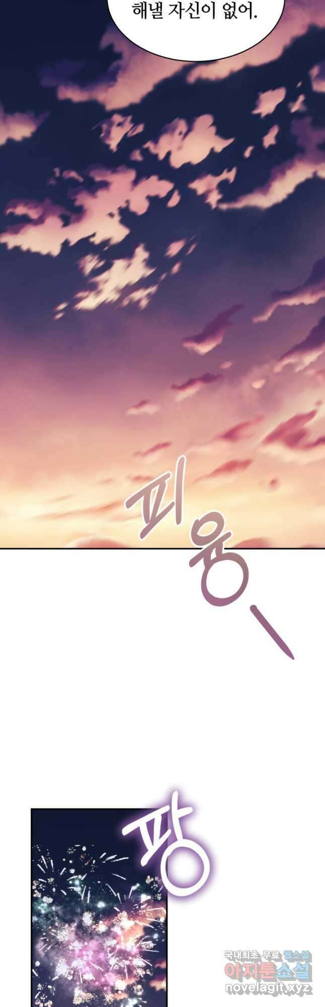 전남편이 남주가 된 것에 관하여 48화 7