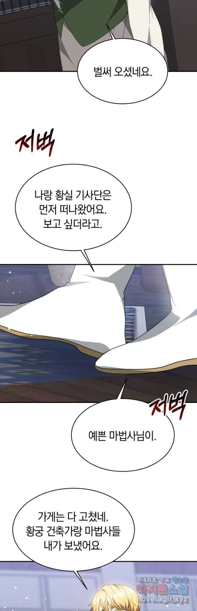 전남편이 남주가 된 것에 관하여 48화 16
