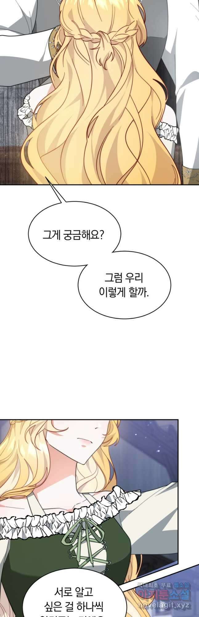 전남편이 남주가 된 것에 관하여 48화 23