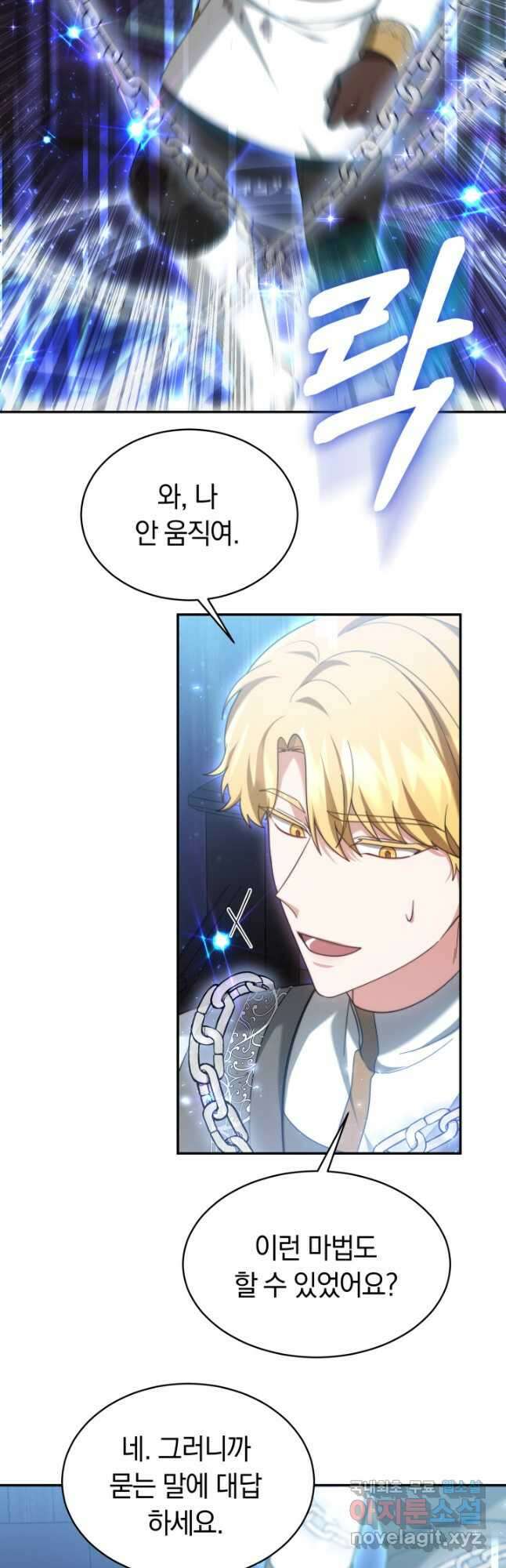 전남편이 남주가 된 것에 관하여 48화 27