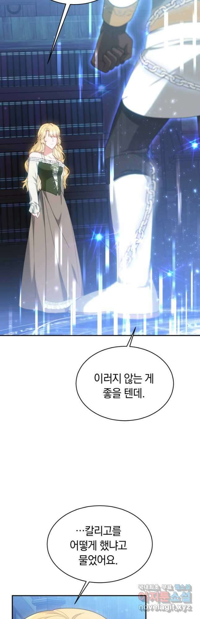 전남편이 남주가 된 것에 관하여 48화 28