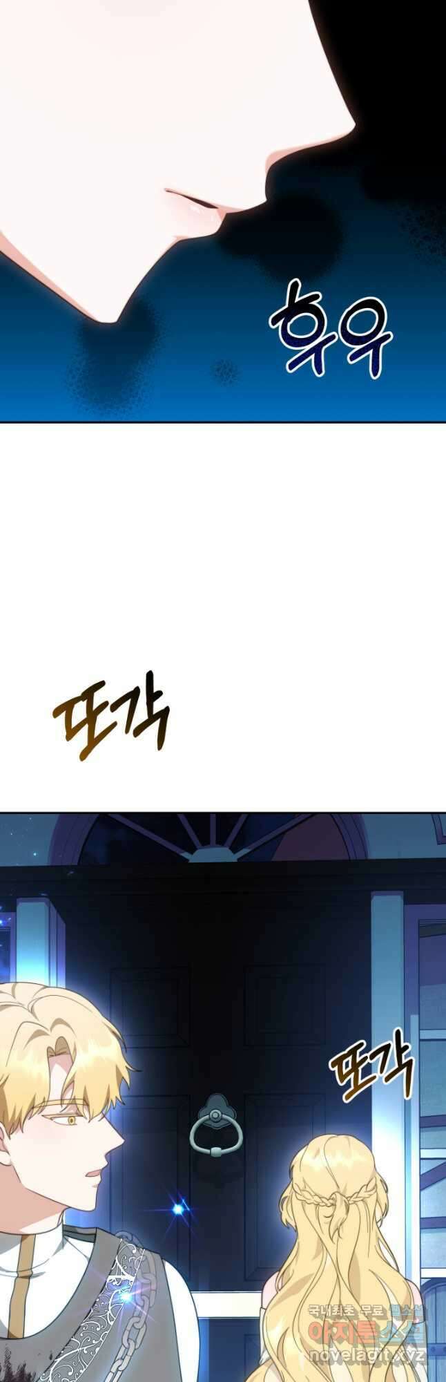 전남편이 남주가 된 것에 관하여 48화 39