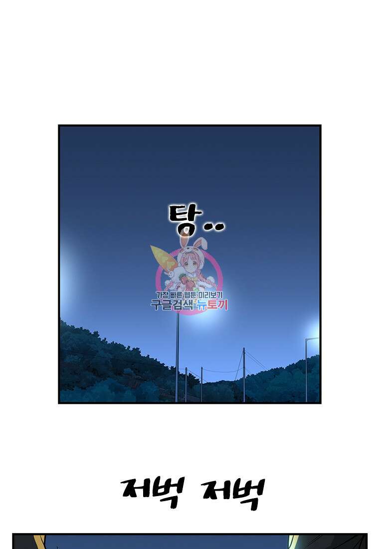 경이로운 소문 시즌 제로 시즌3 [시즌0] 9화 1