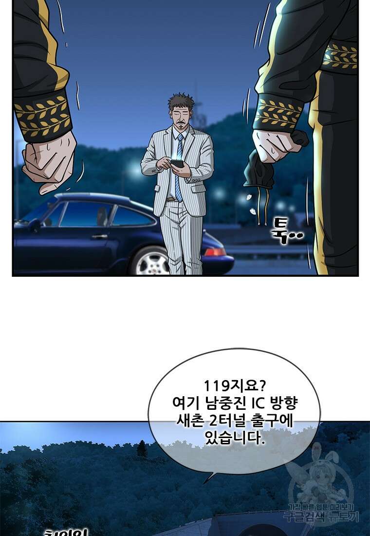 경이로운 소문 시즌 제로 시즌3 [시즌0] 9화 2