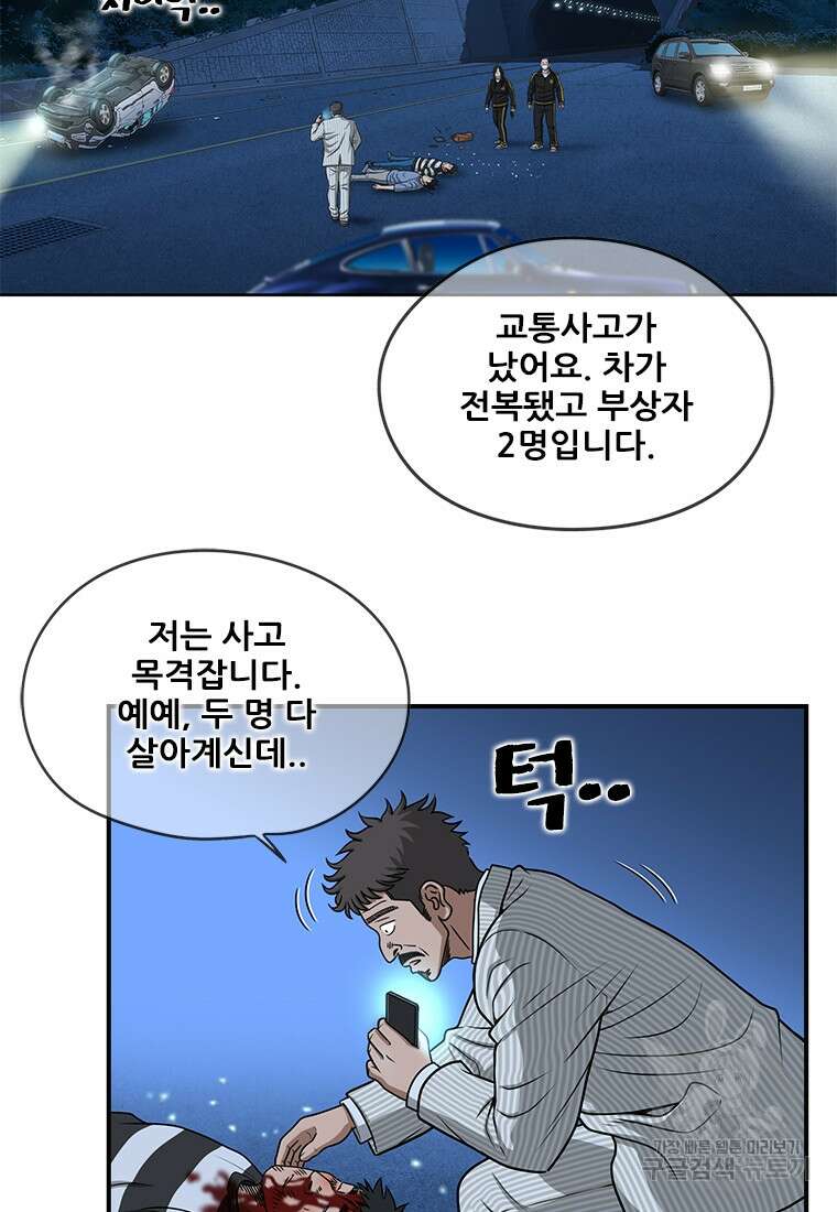 경이로운 소문 시즌 제로 시즌3 [시즌0] 9화 3