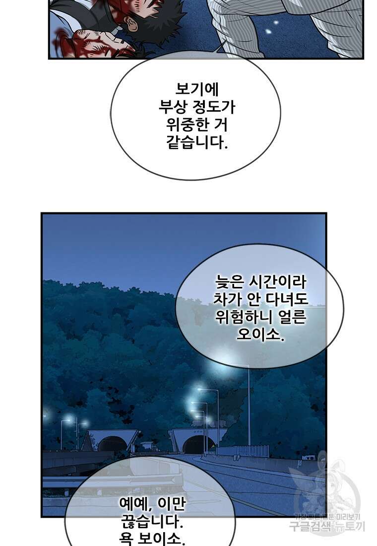 경이로운 소문 시즌 제로 시즌3 [시즌0] 9화 4