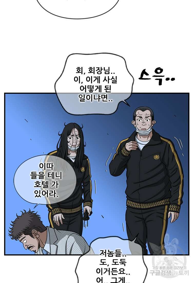 경이로운 소문 시즌 제로 시즌3 [시즌0] 9화 5