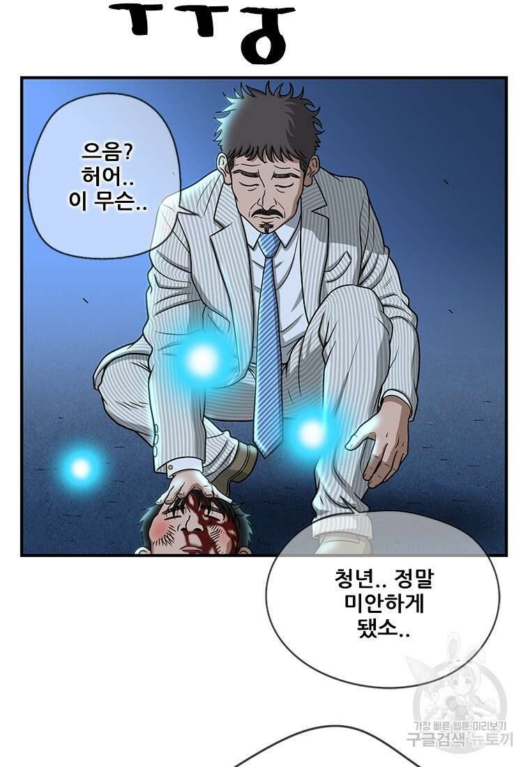 경이로운 소문 시즌 제로 시즌3 [시즌0] 9화 8