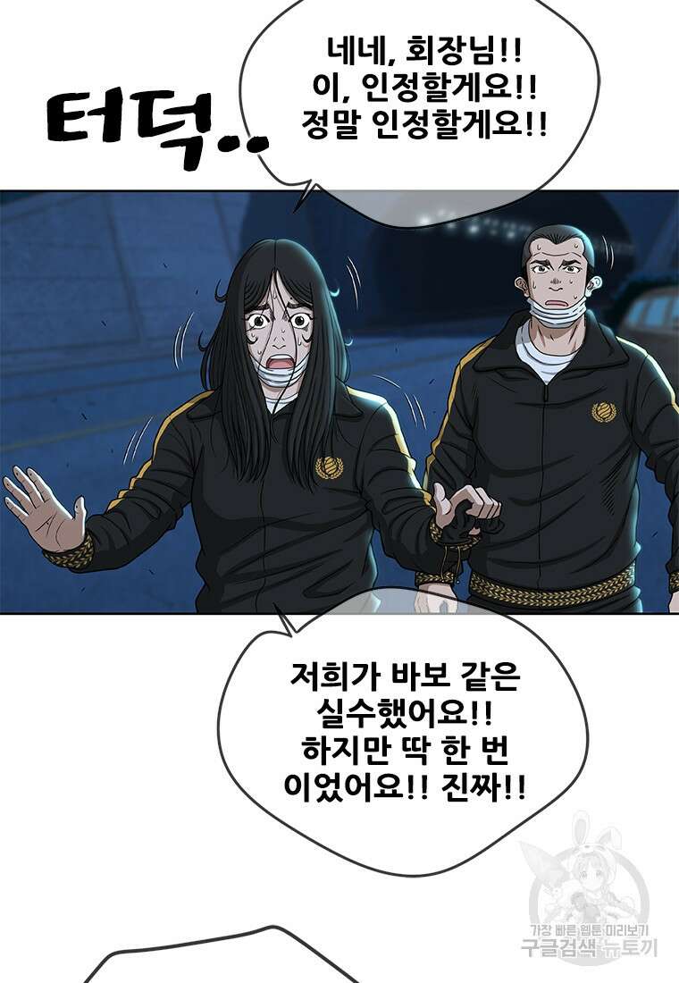 경이로운 소문 시즌 제로 시즌3 [시즌0] 9화 9