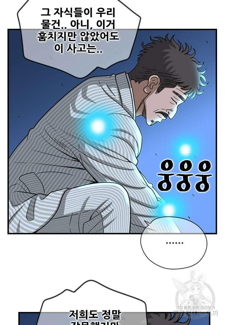 경이로운 소문 시즌 제로 시즌3 [시즌0] 9화 10