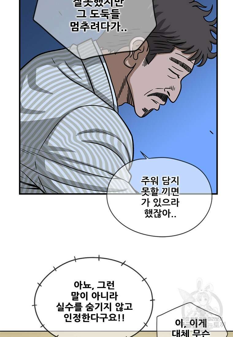 경이로운 소문 시즌 제로 시즌3 [시즌0] 9화 11