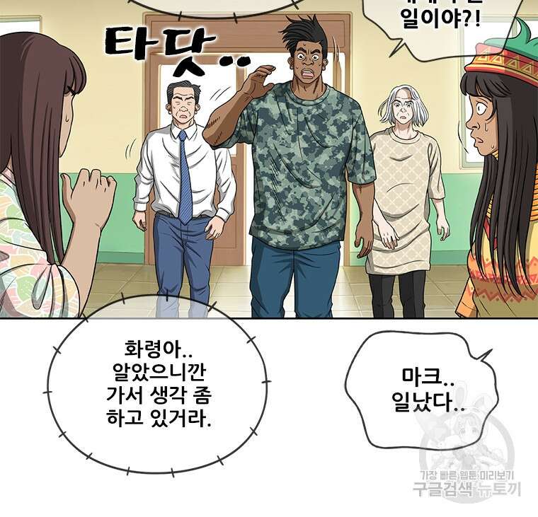 경이로운 소문 시즌 제로 시즌3 [시즌0] 9화 12
