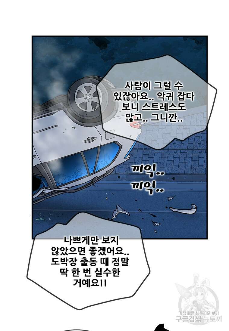 경이로운 소문 시즌 제로 시즌3 [시즌0] 9화 13