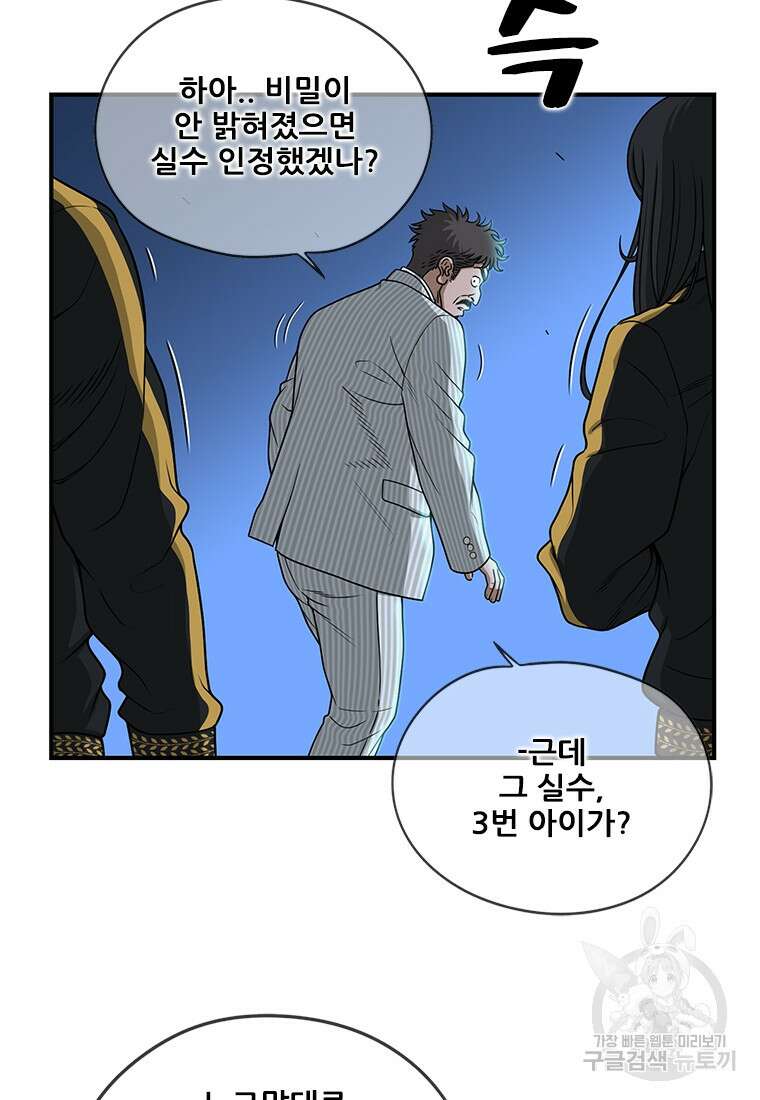 경이로운 소문 시즌 제로 시즌3 [시즌0] 9화 14