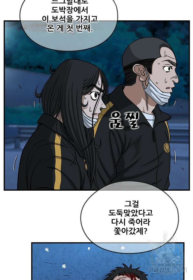 경이로운 소문 시즌 제로 시즌3 [시즌0] 9화 15