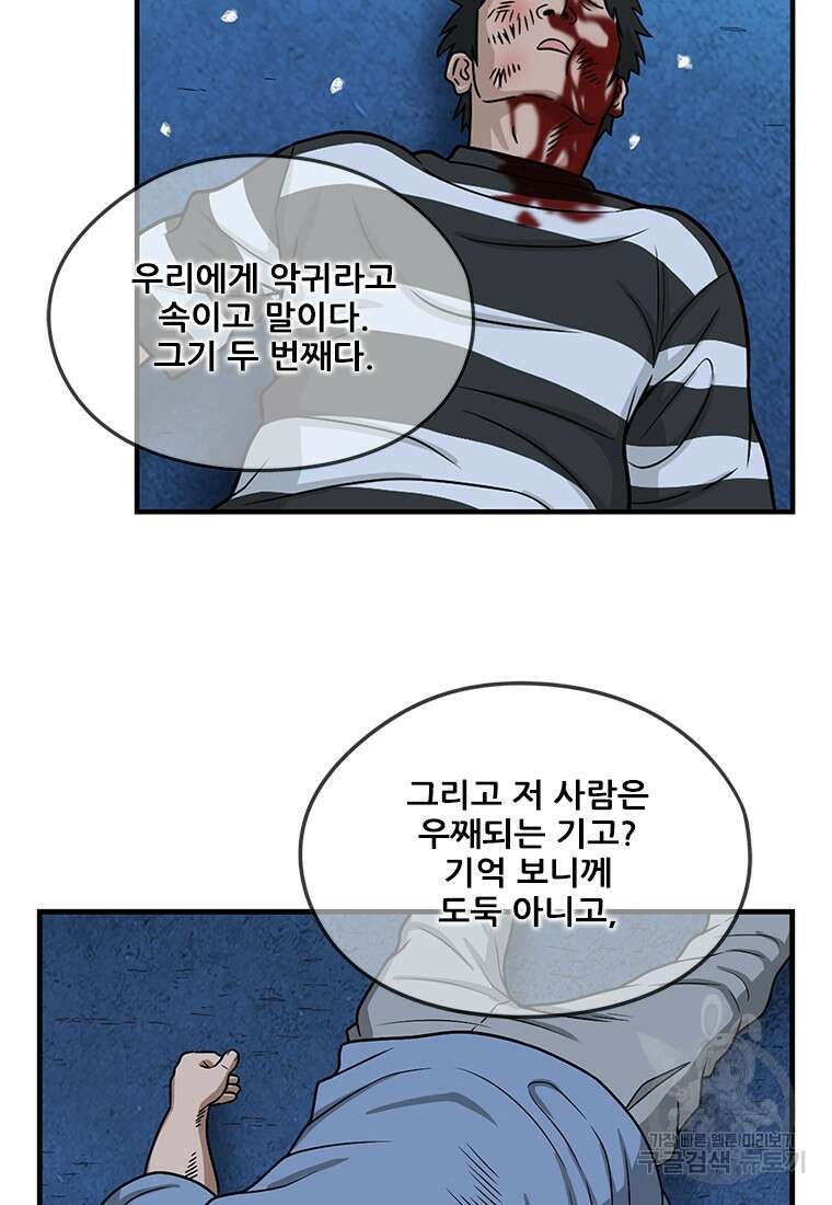 경이로운 소문 시즌 제로 시즌3 [시즌0] 9화 16