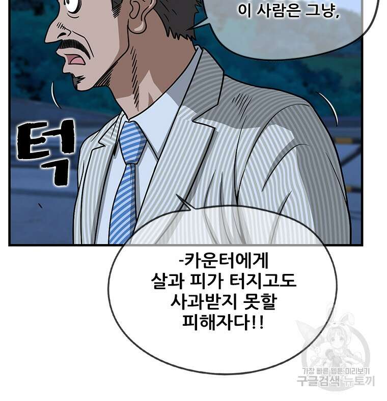 경이로운 소문 시즌 제로 시즌3 [시즌0] 9화 18