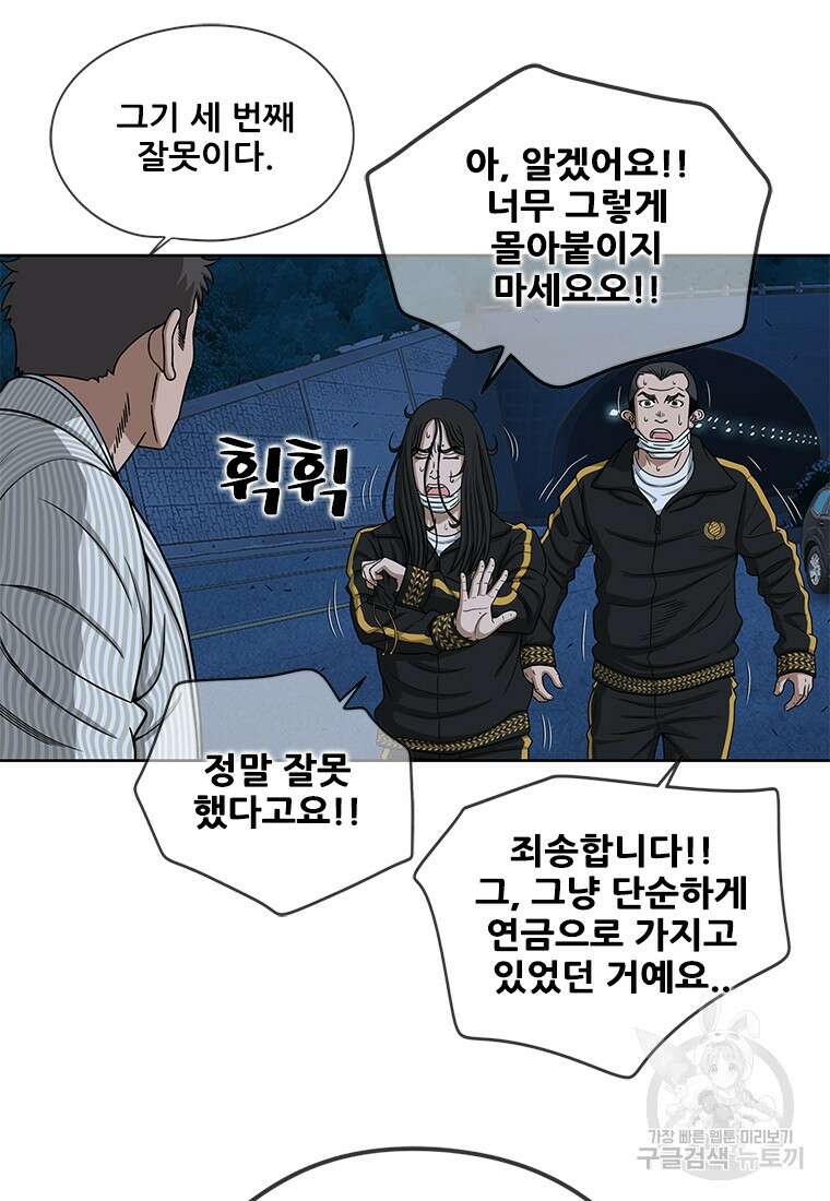경이로운 소문 시즌 제로 시즌3 [시즌0] 9화 19
