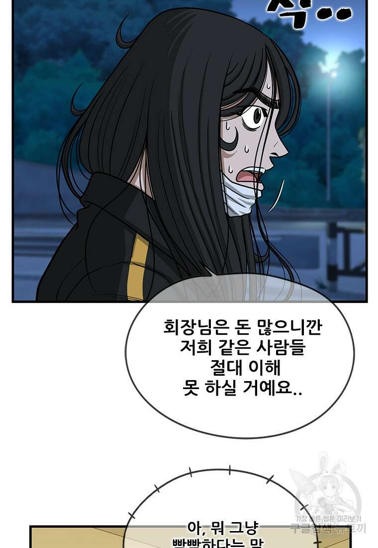 경이로운 소문 시즌 제로 시즌3 [시즌0] 9화 21