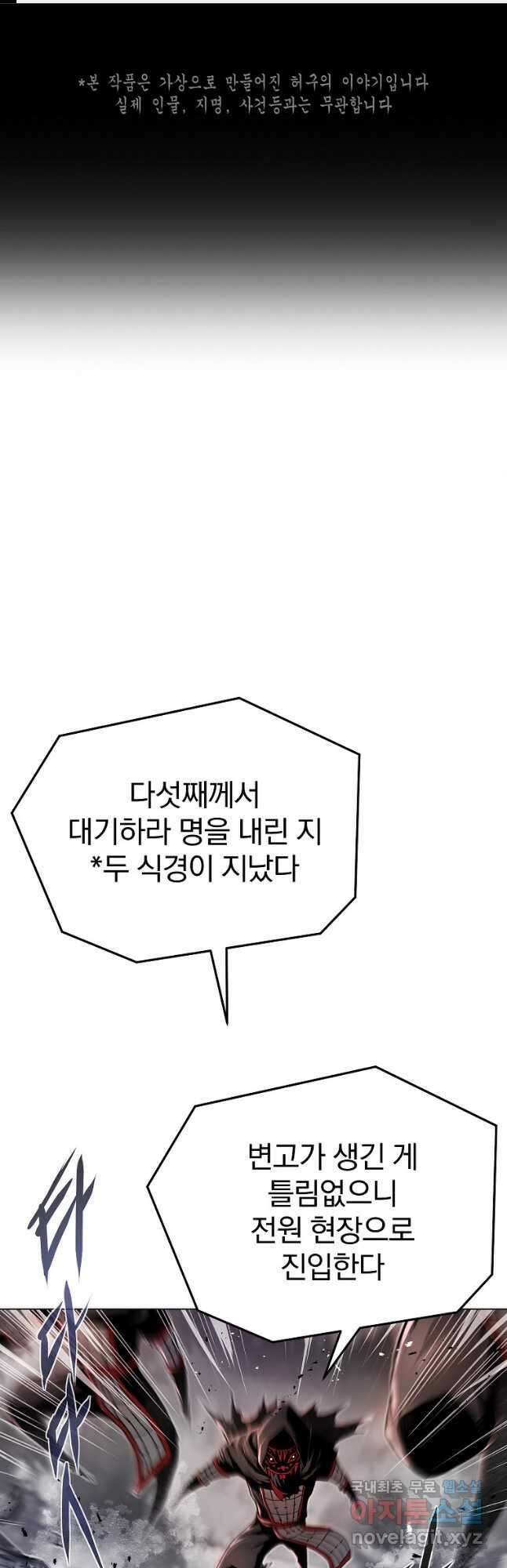 0-kill 암살자 17화 1
