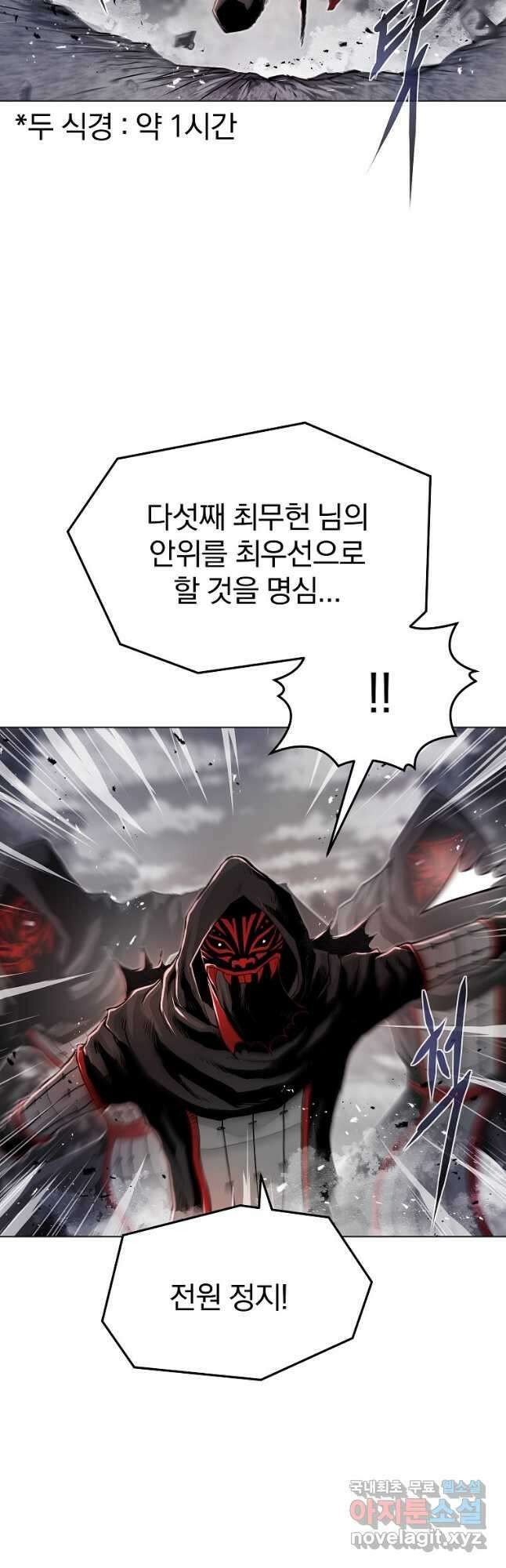 0-kill 암살자 17화 2