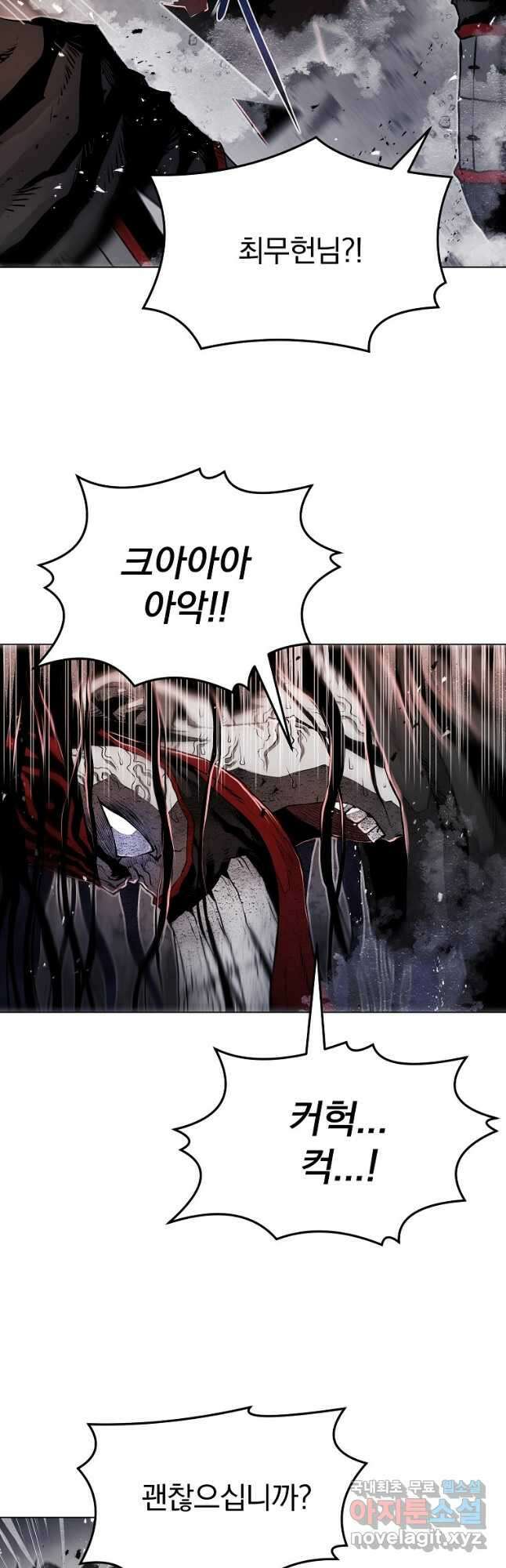 0-kill 암살자 17화 6