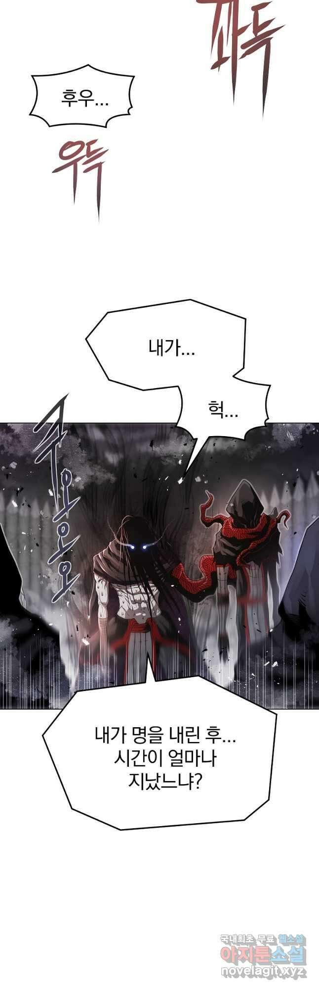 0-kill 암살자 17화 8