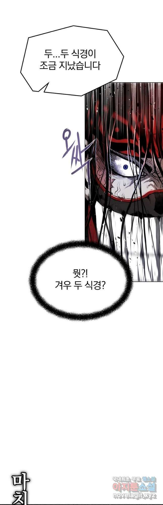 0-kill 암살자 17화 9