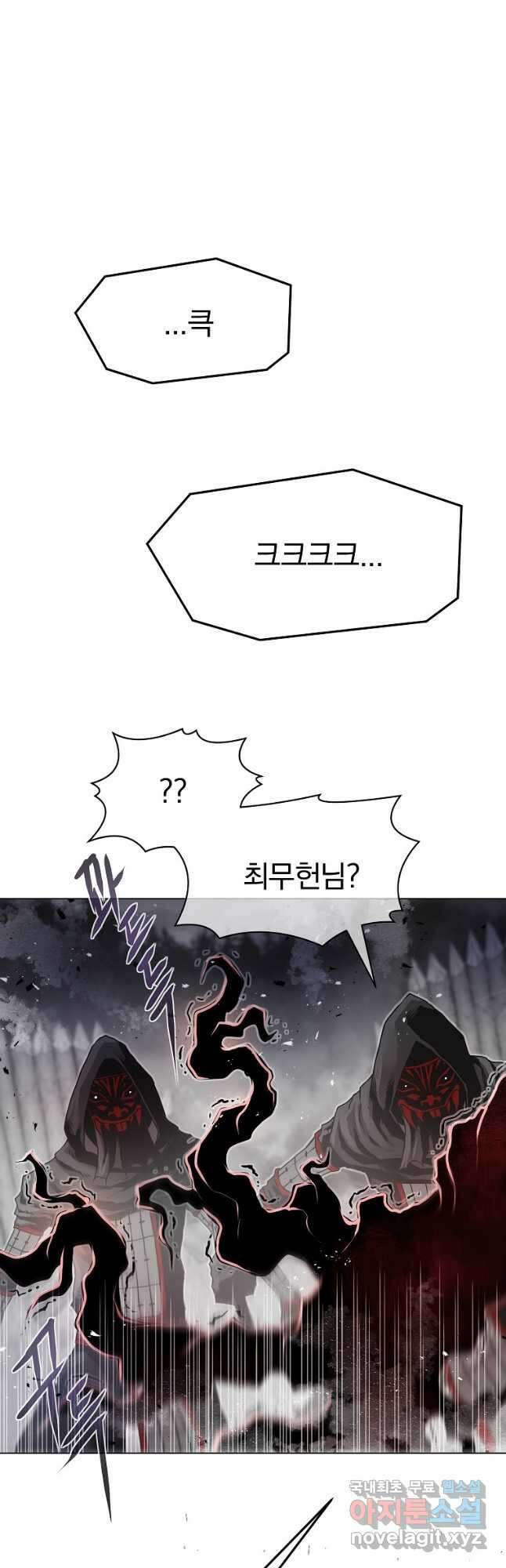 0-kill 암살자 17화 11