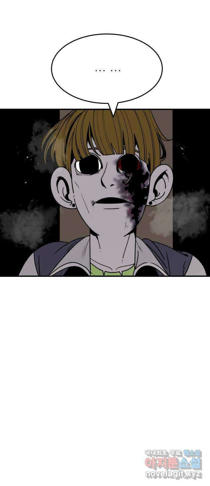 1학년 9반 44화 1