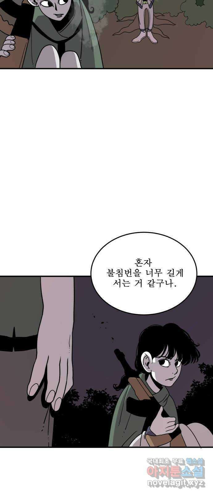 1학년 9반 44화 3