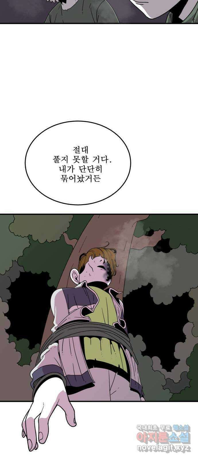 1학년 9반 44화 7