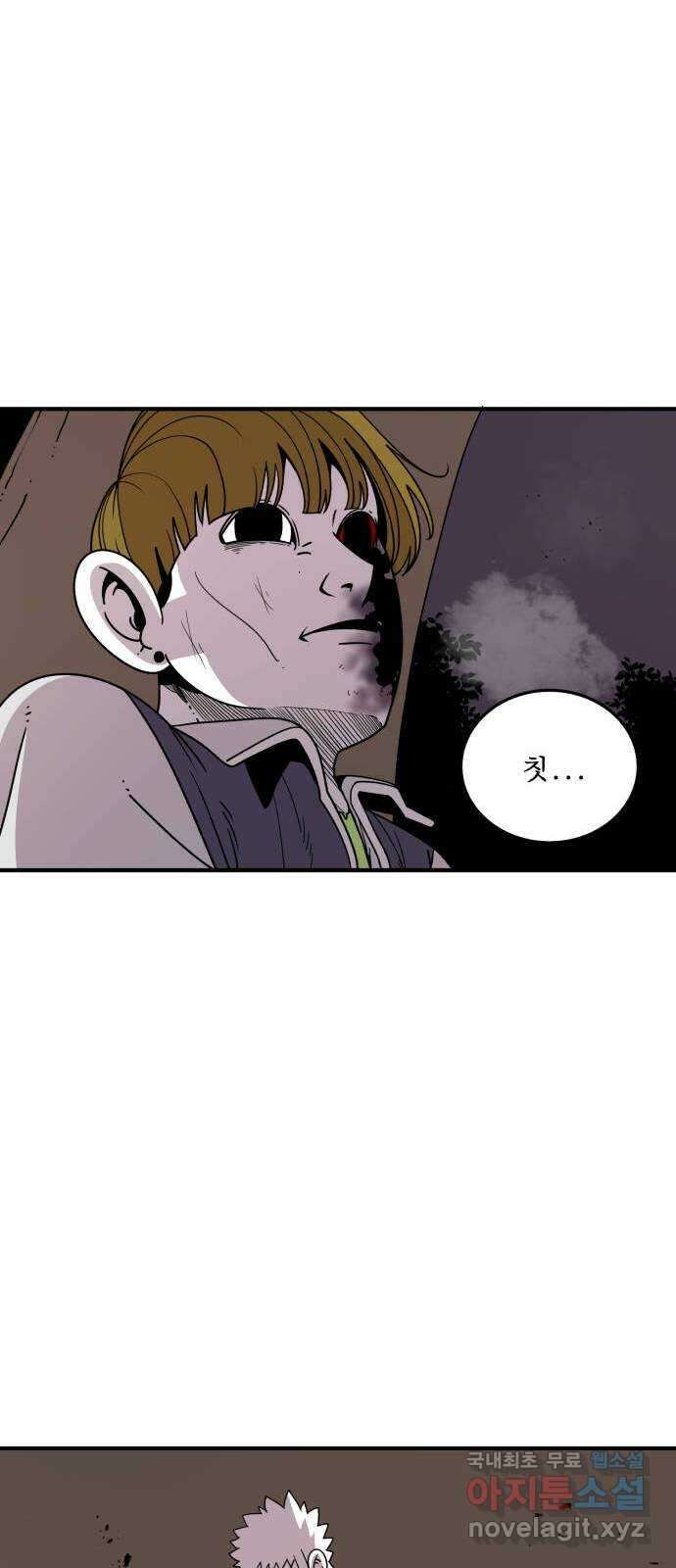 1학년 9반 44화 8