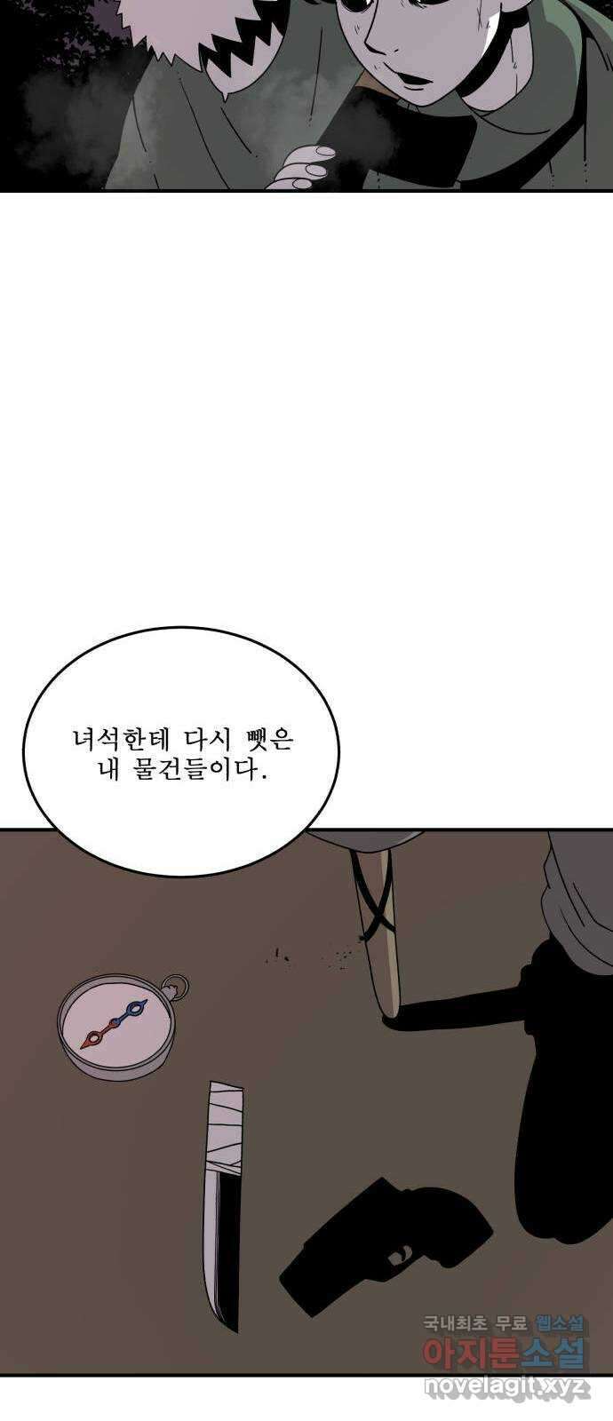 1학년 9반 44화 10