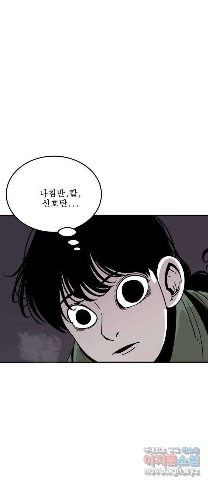 1학년 9반 44화 11
