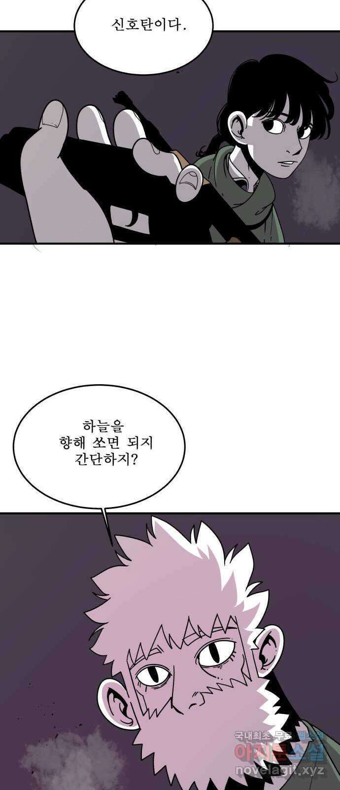 1학년 9반 44화 13