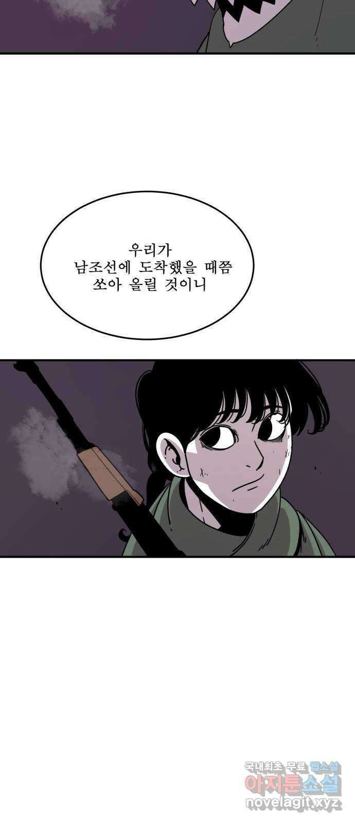 1학년 9반 44화 14