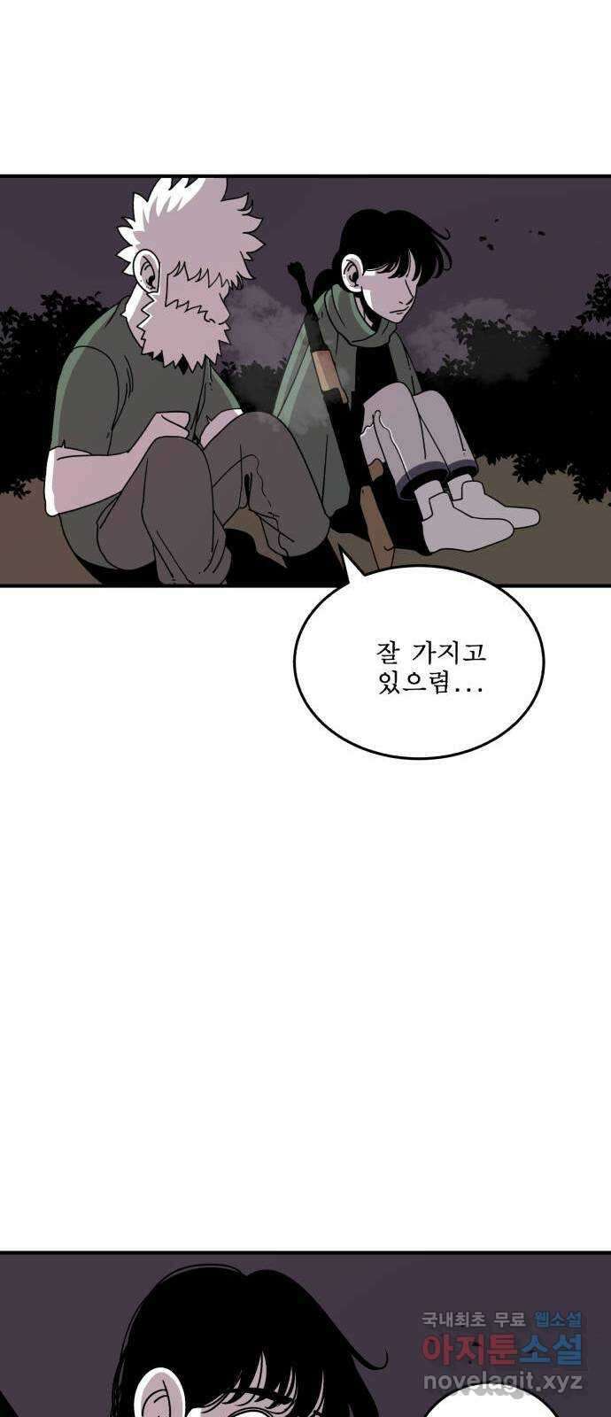 1학년 9반 44화 15