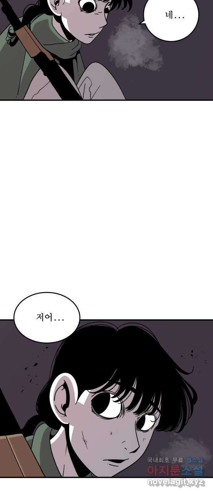 1학년 9반 44화 16