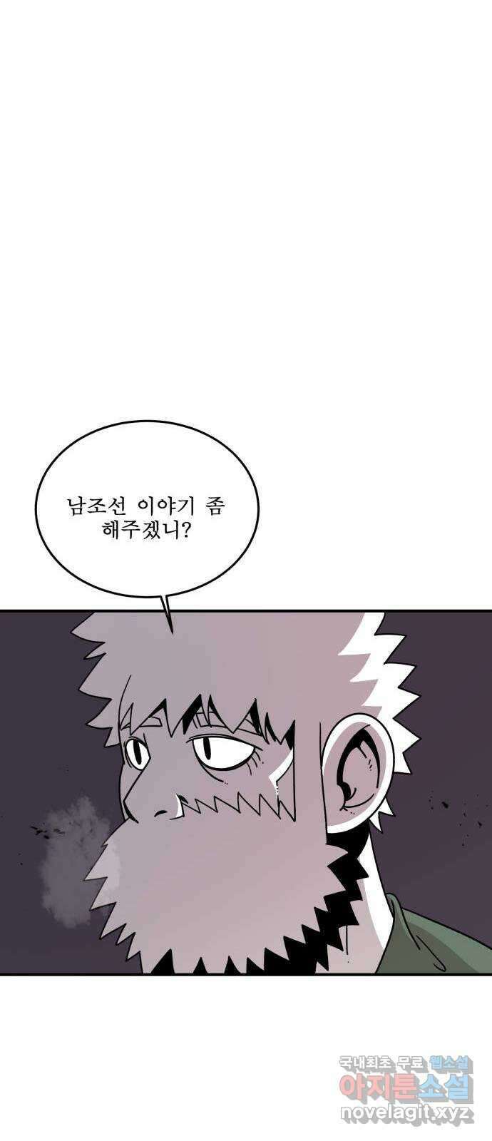 1학년 9반 44화 17