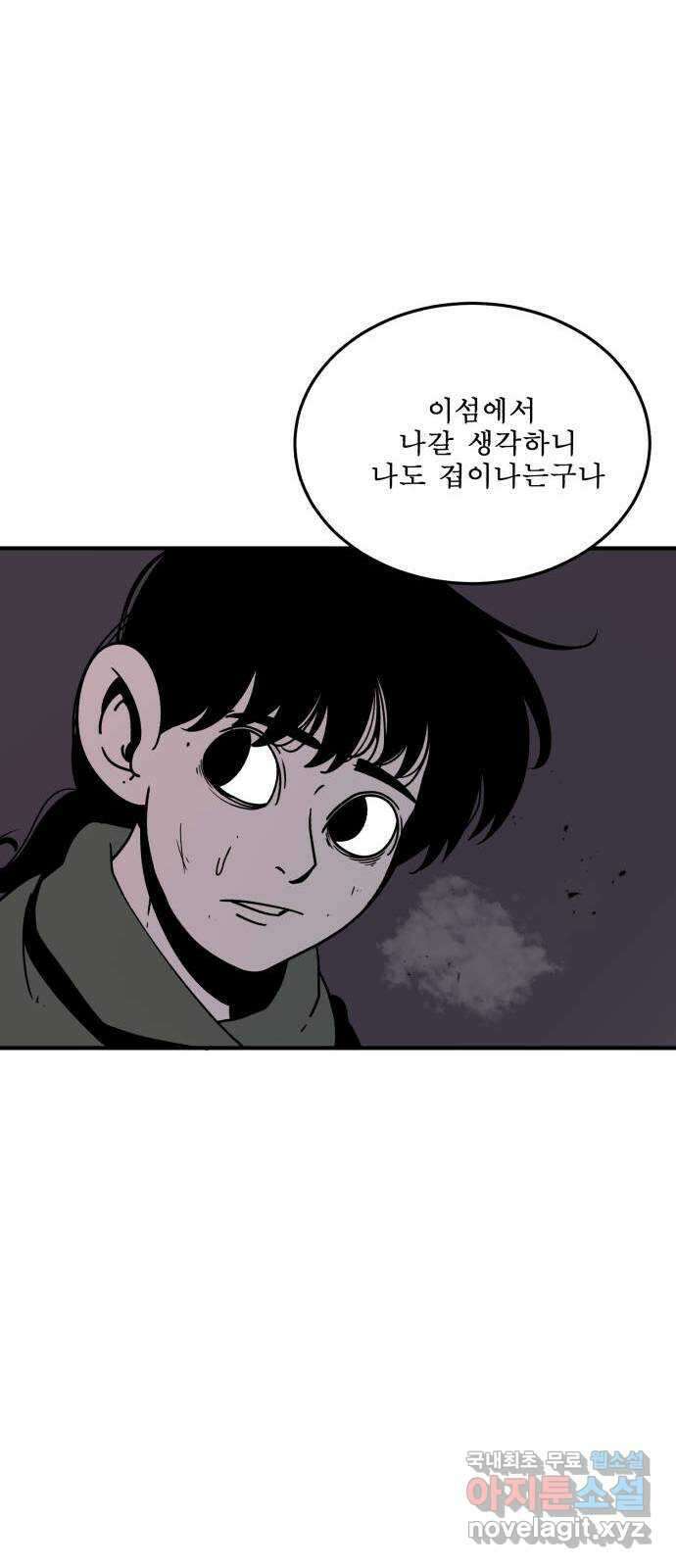 1학년 9반 44화 18