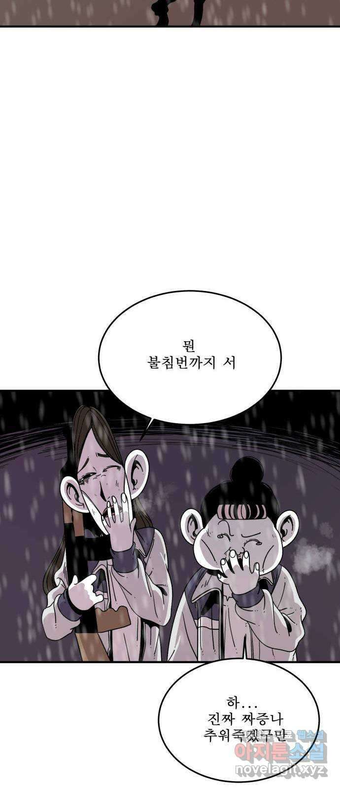 1학년 9반 44화 24