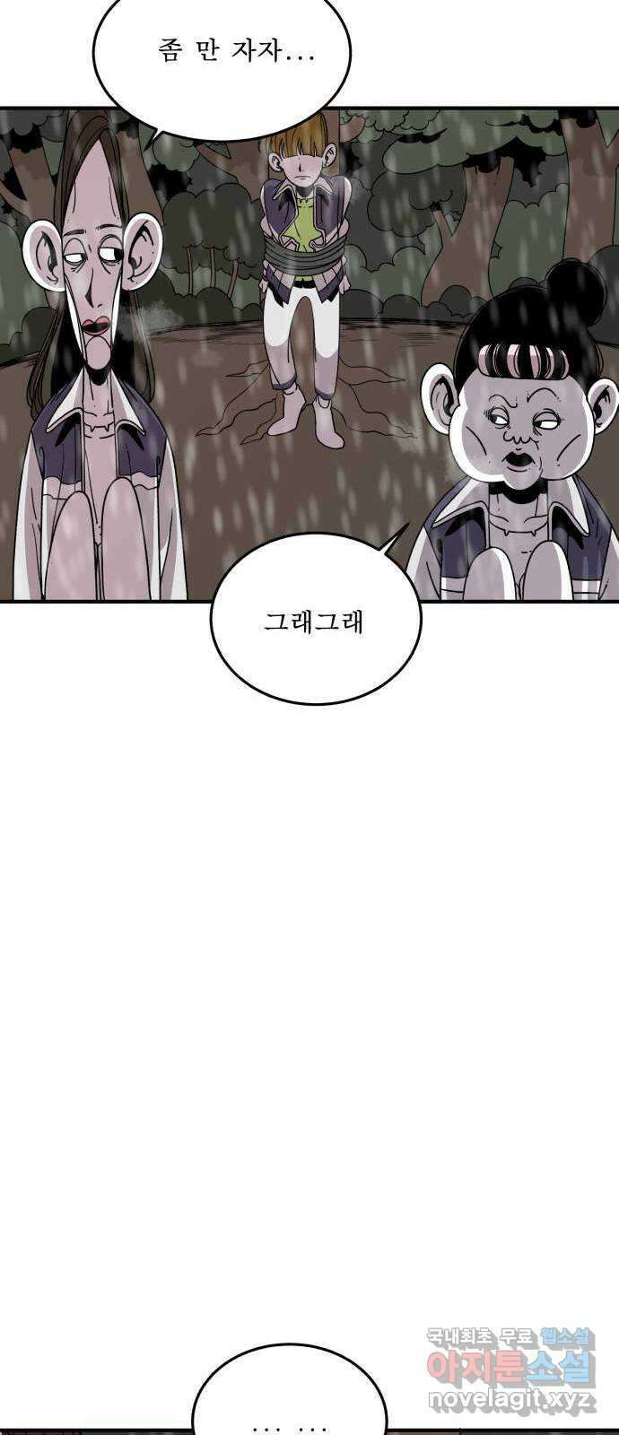 1학년 9반 44화 26