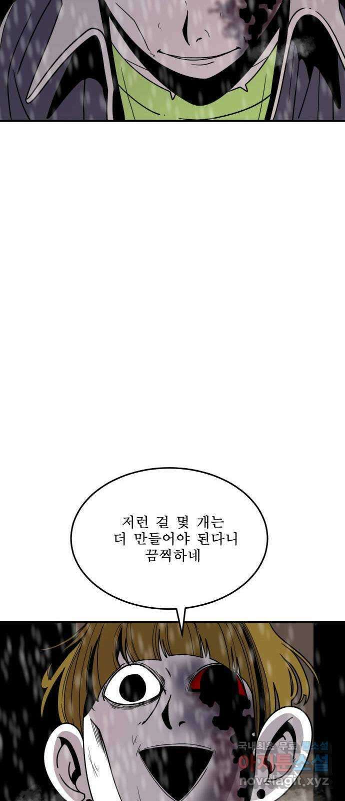 1학년 9반 44화 28