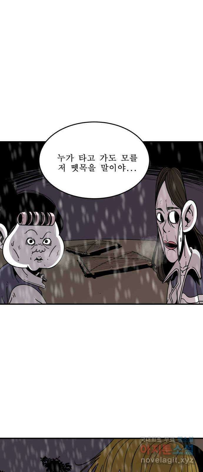 1학년 9반 44화 30