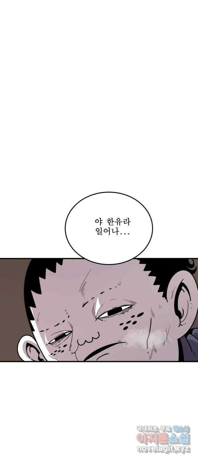 1학년 9반 44화 33