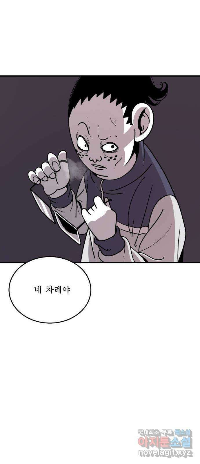 1학년 9반 44화 35