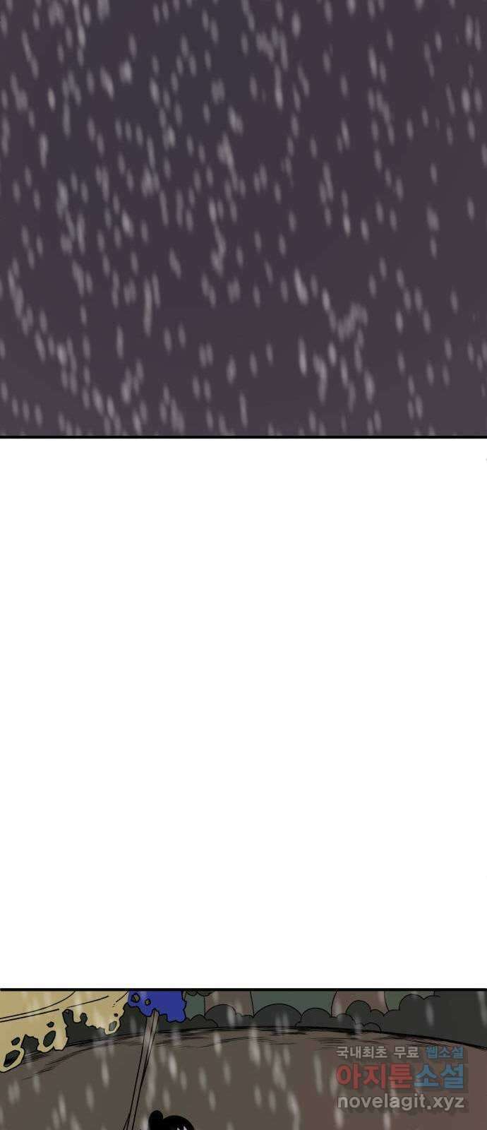 1학년 9반 44화 37