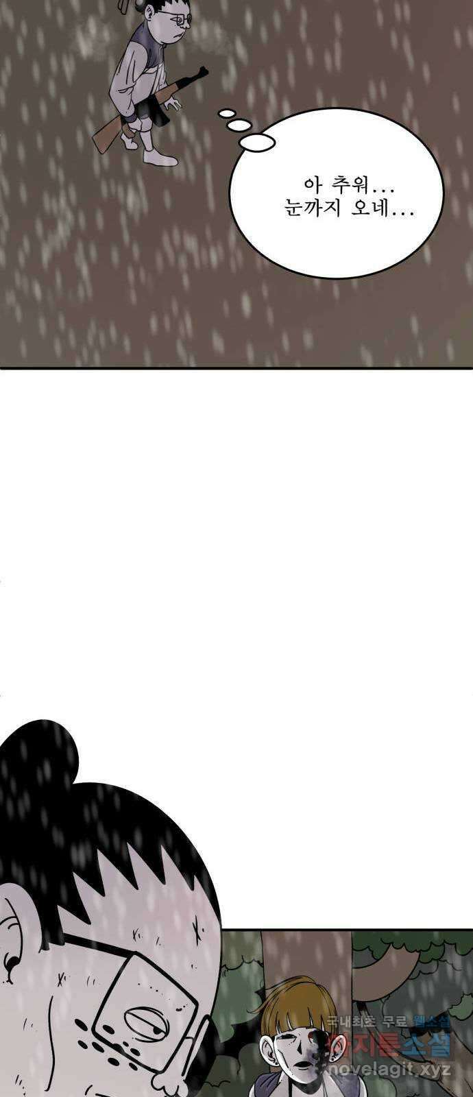 1학년 9반 44화 38